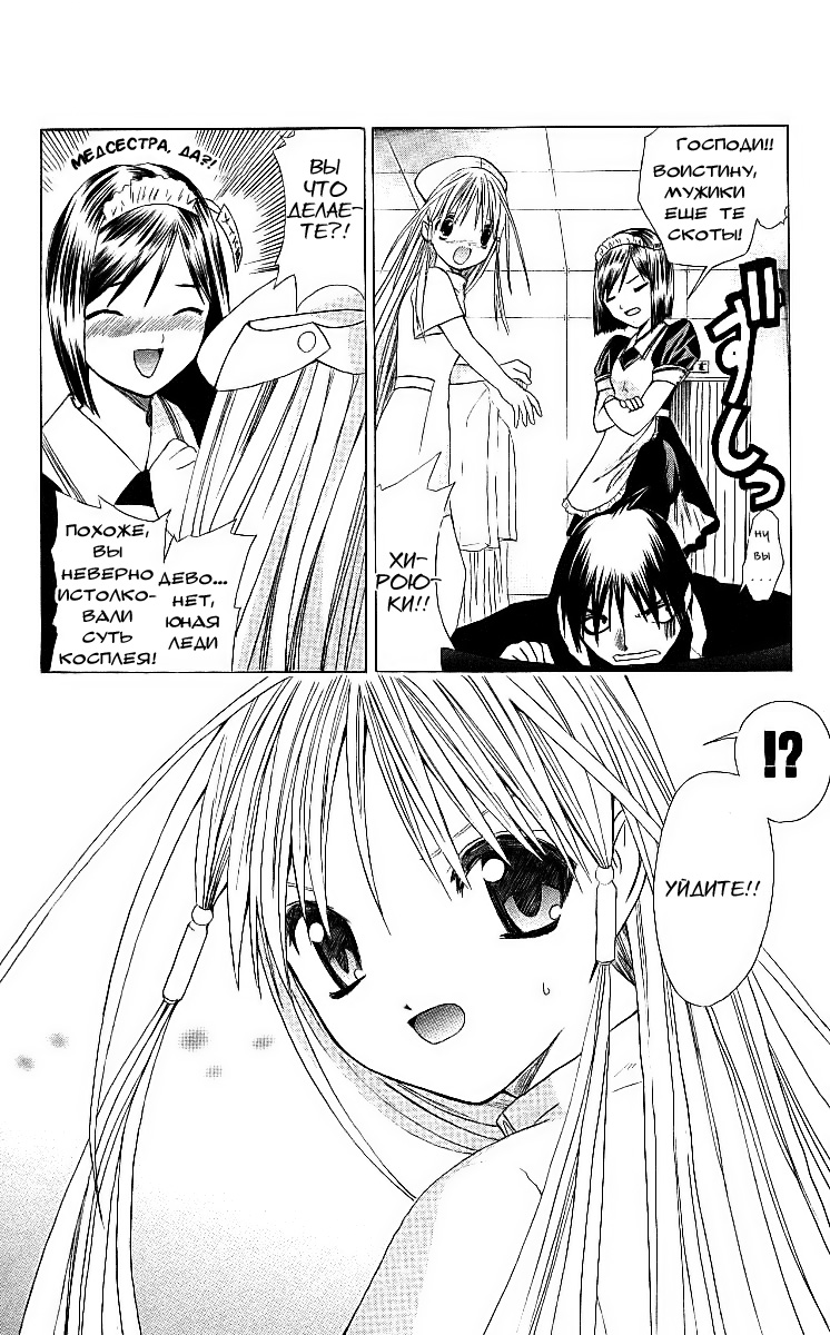Akuma Jiten Vol. 1 Ch. 1 第23页