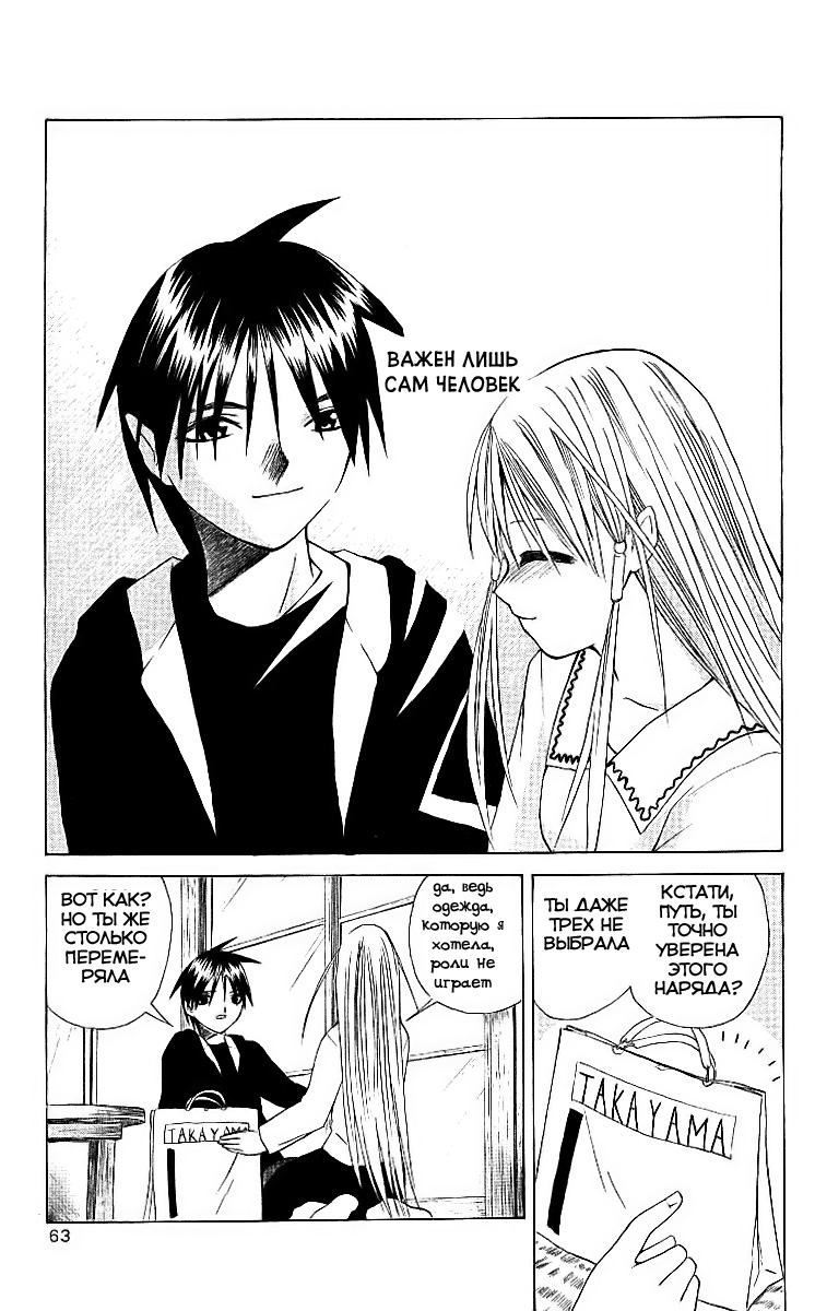Akuma Jiten Vol. 1 Ch. 1 第28页