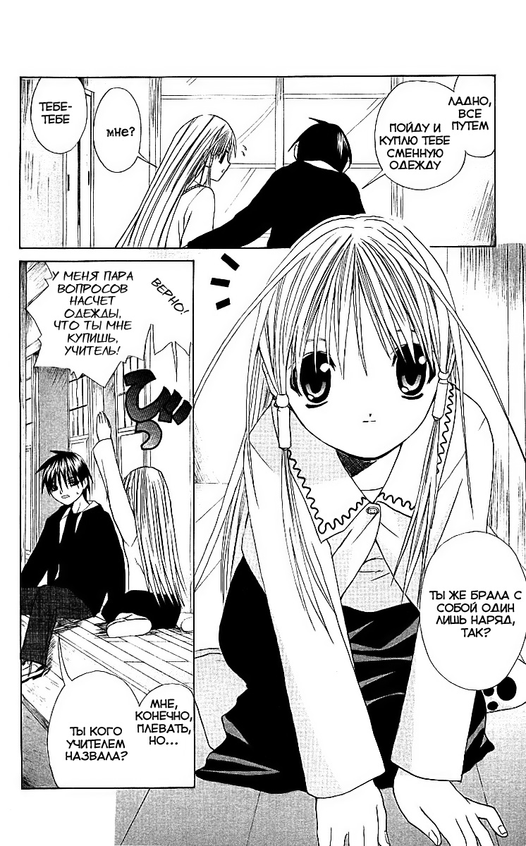 Akuma Jiten Vol. 1 Ch. 1 第5页