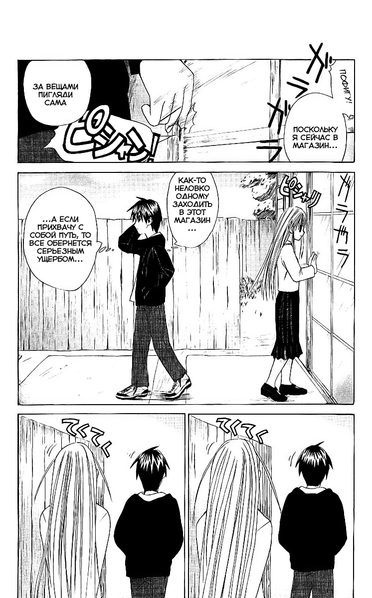 Akuma Jiten Vol. 1 Ch. 1 第7页