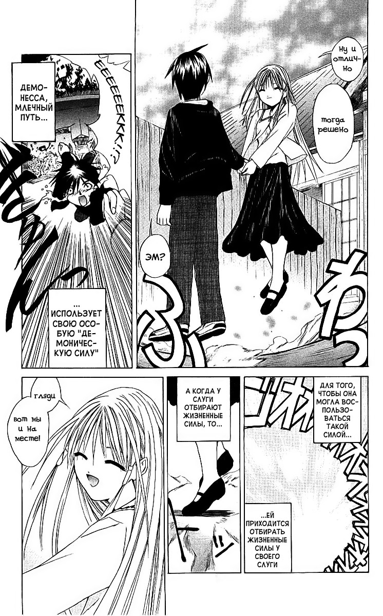 Akuma Jiten Vol. 1 Ch. 1 第10页