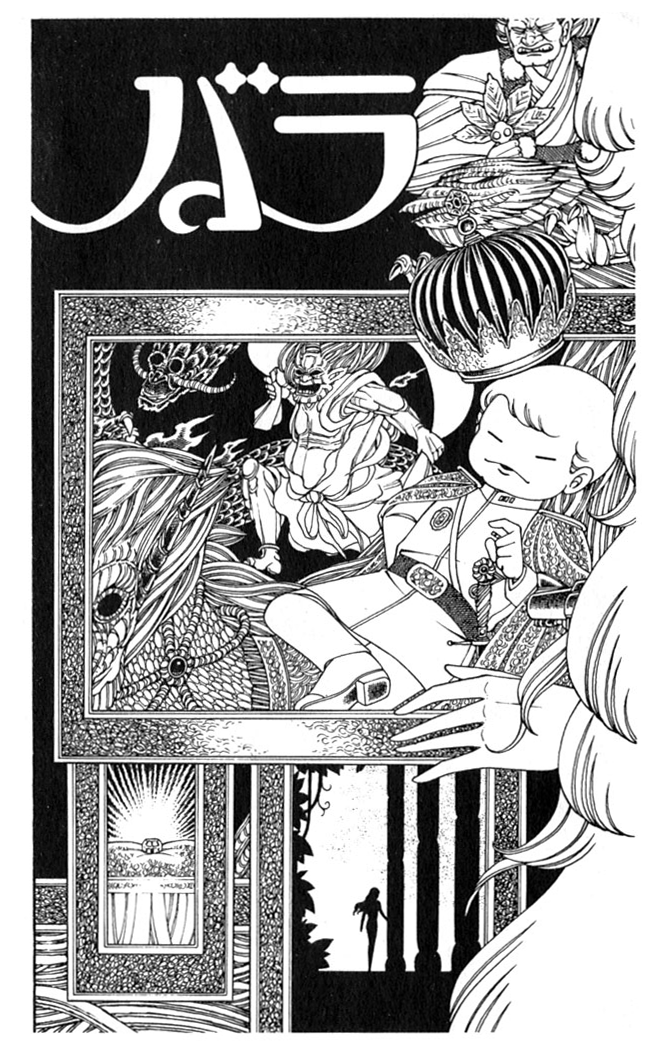 Patalliro! The Rose That Blooms on His Grave 第5页