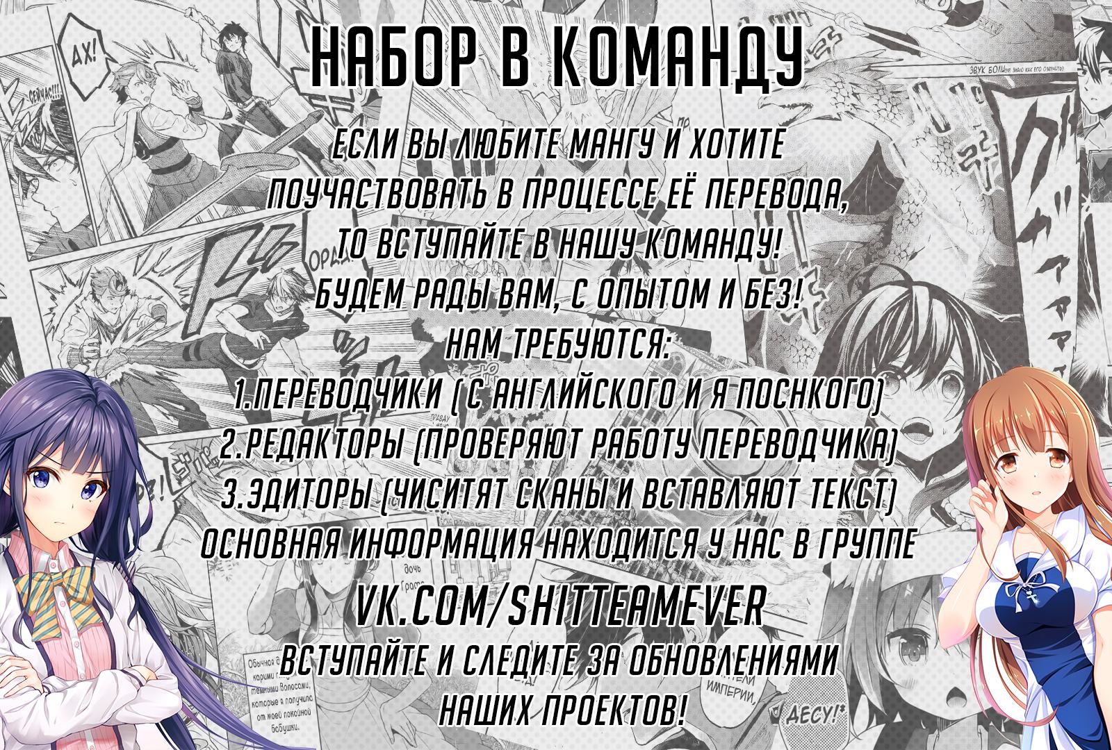 Maou Toubatsu Shita Ato, Medachitakunai node Guild Master ni Natta Прекрасная катастрофа 第22页