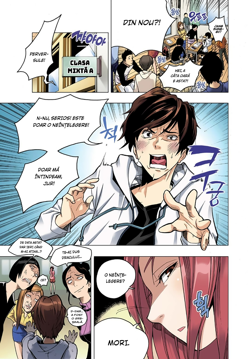 Skill of Lure Sunt un pervers, partea 1 第5页