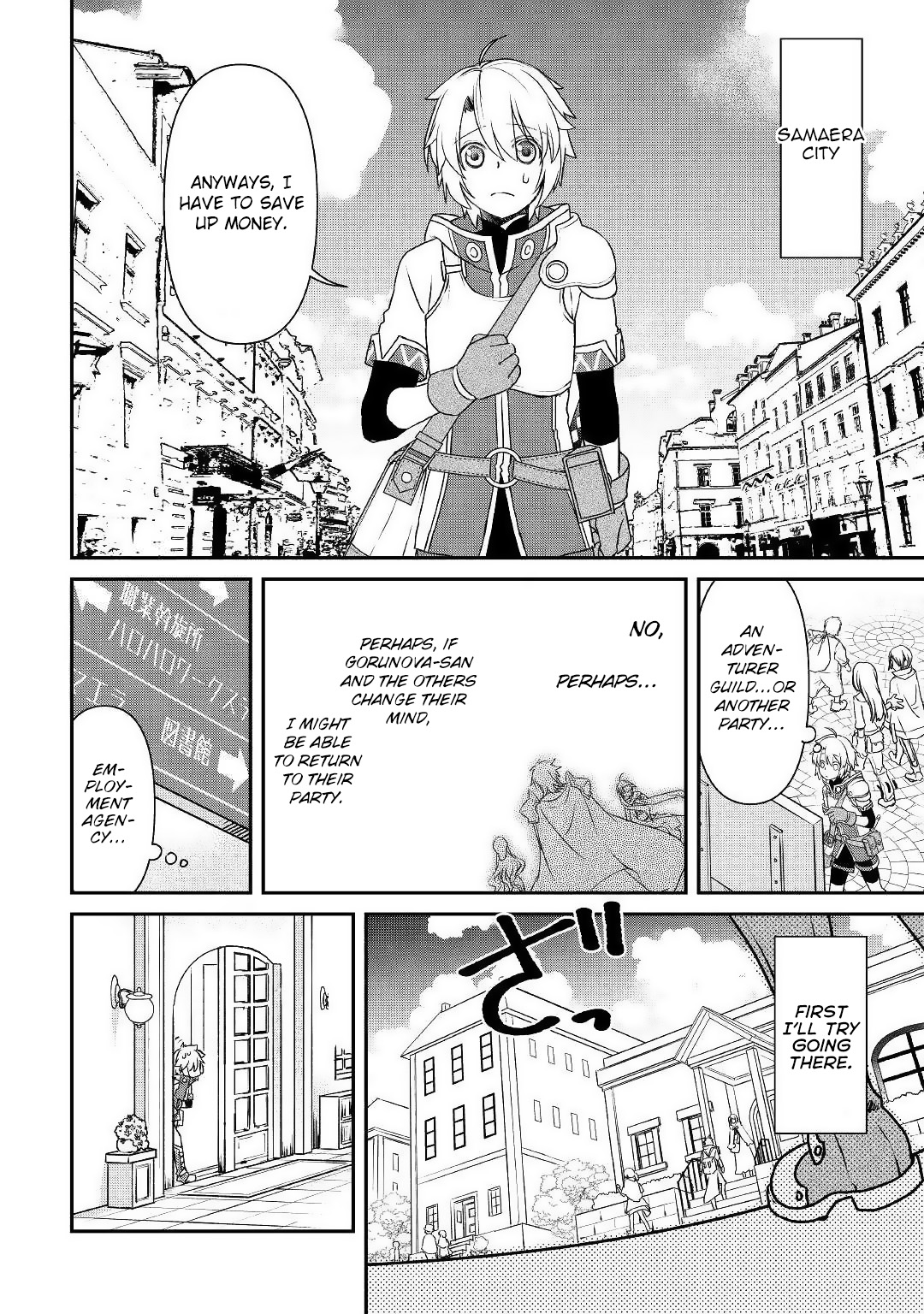 Kanchigai no Atelier Meister - Eiyuu Party no Moto Zatsuyougakari ga, Jitsu wa Sentou Igai ga SSS Rank Datta to Iu Yoku Aru Hanashi Such a common story 第15页