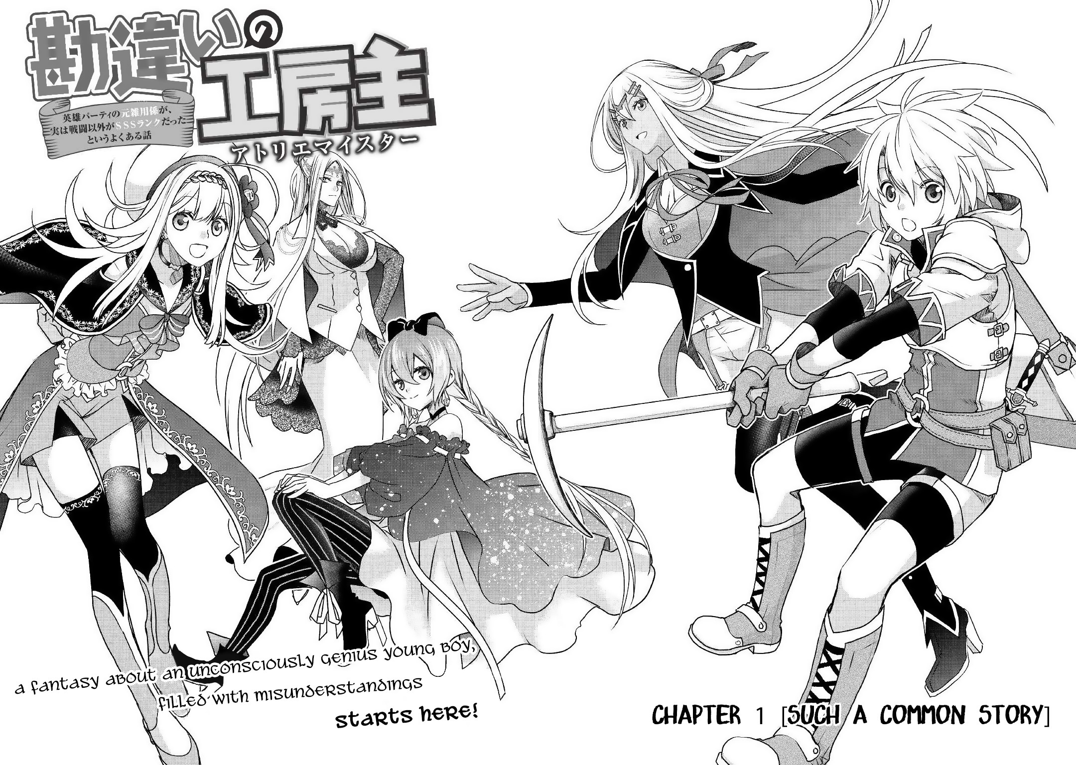 Kanchigai no Atelier Meister - Eiyuu Party no Moto Zatsuyougakari ga, Jitsu wa Sentou Igai ga SSS Rank Datta to Iu Yoku Aru Hanashi Such a common story 第10页