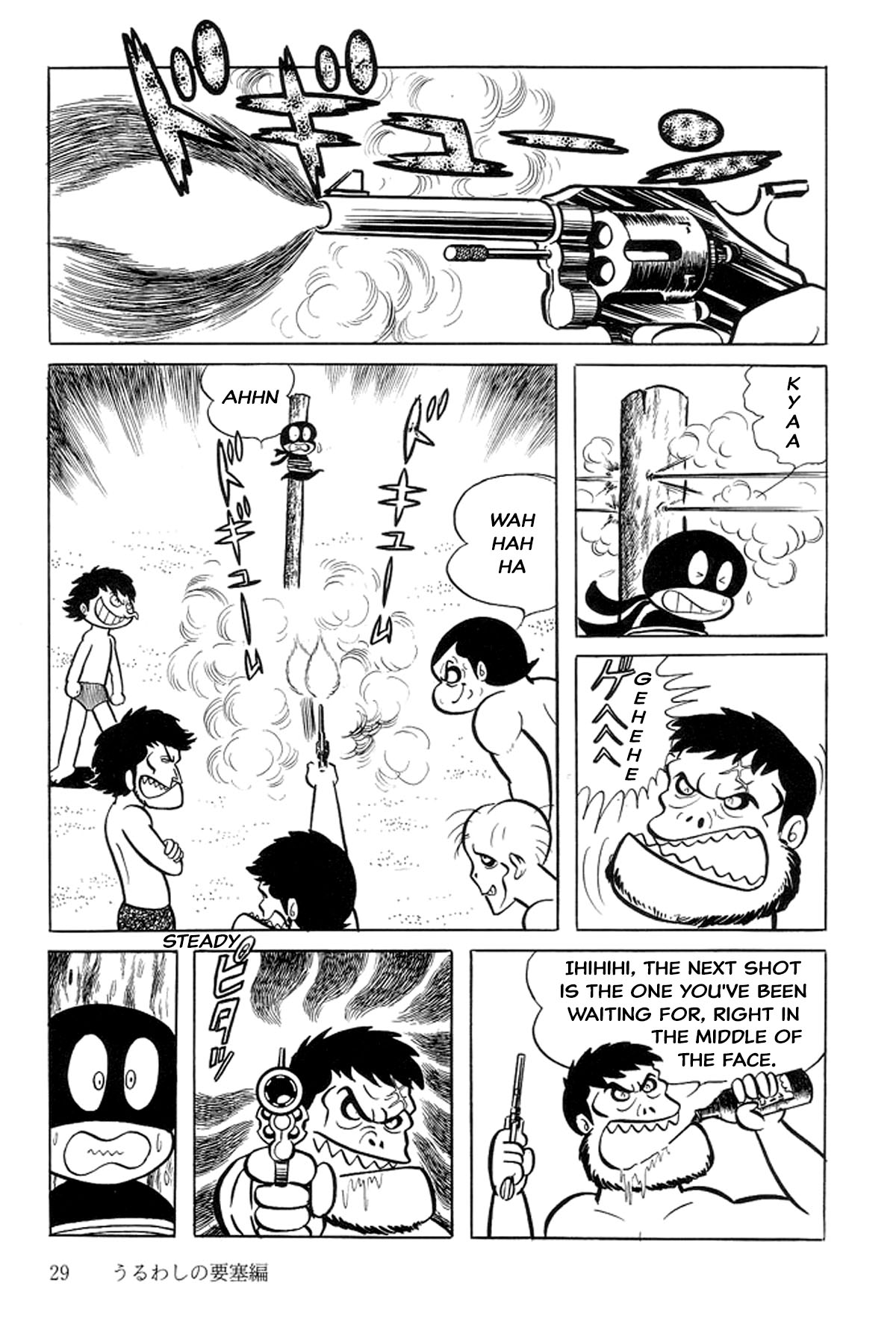 Abashiri Family Fortress of Uruwashi 第11页