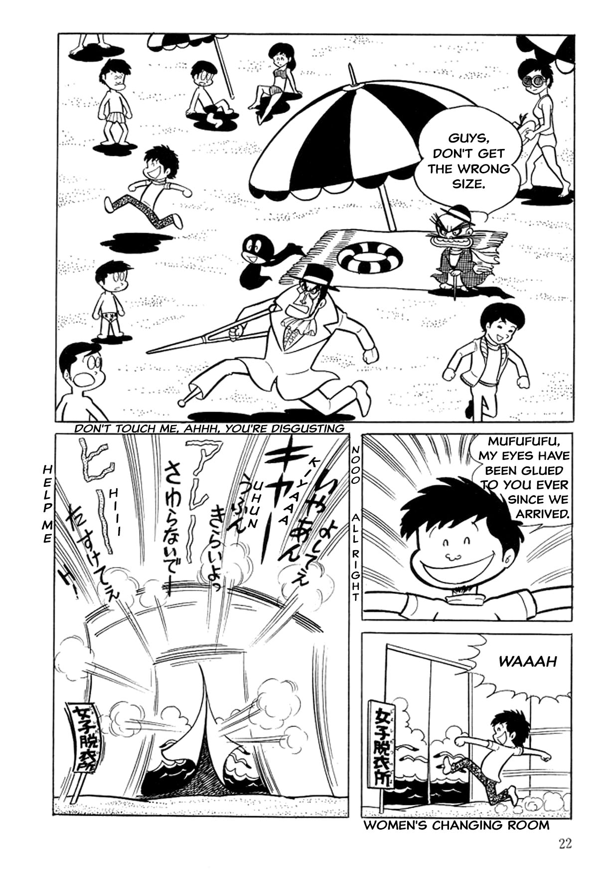 Abashiri Family Fortress of Uruwashi 第4页