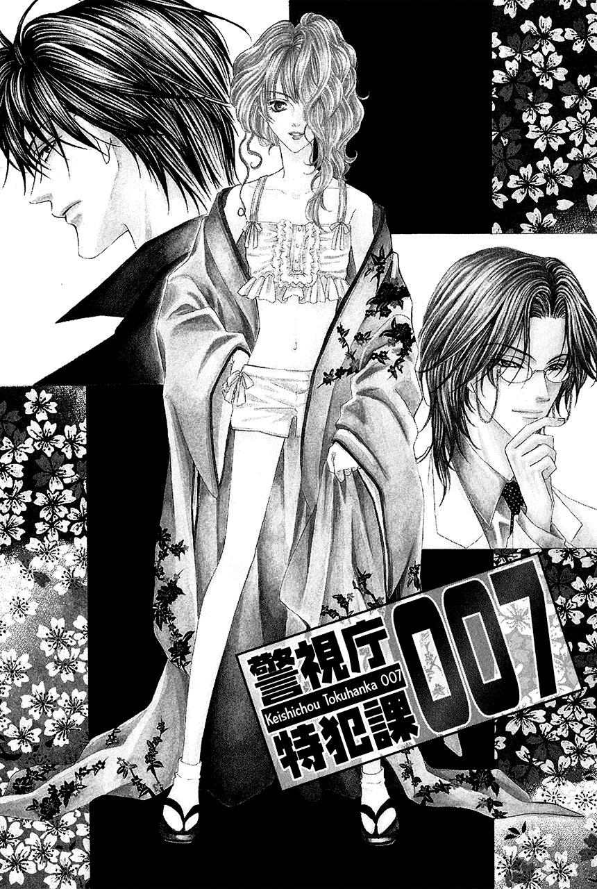Keishichou Tokuhanka 007 Vol. 2 Ch. 6 第2页