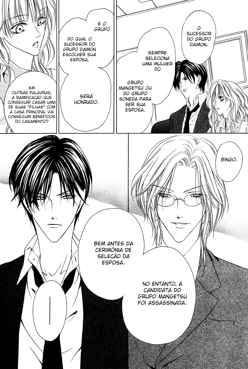 Keishichou Tokuhanka 007 Vol. 2 Ch. 6 第15页