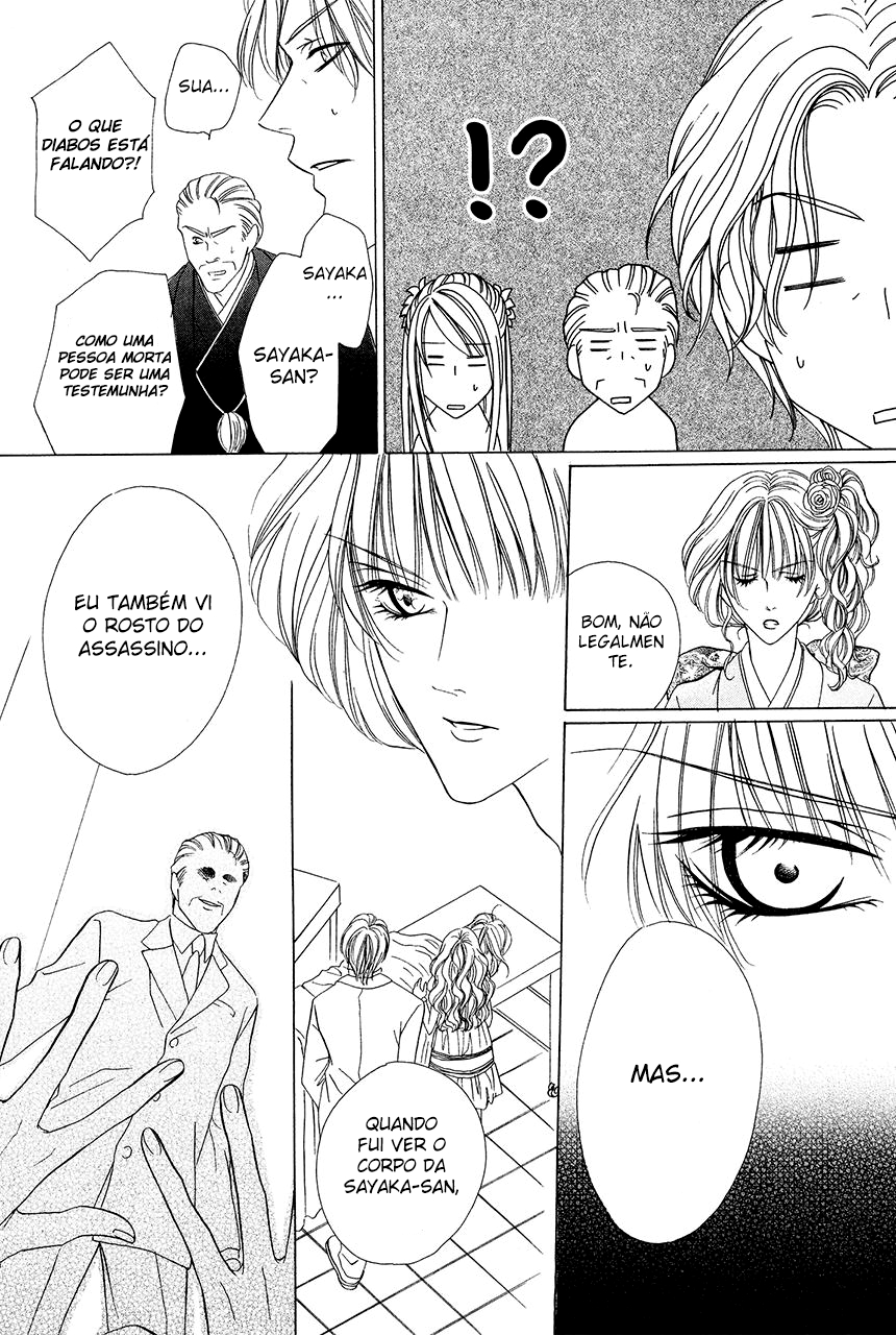 Keishichou Tokuhanka 007 Vol. 2 Ch. 6 第51页