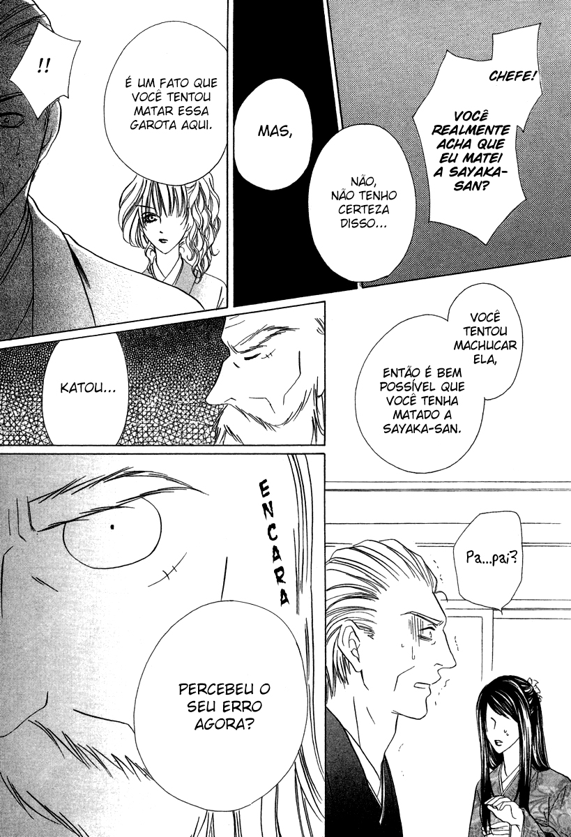 Keishichou Tokuhanka 007 Vol. 2 Ch. 6 第63页