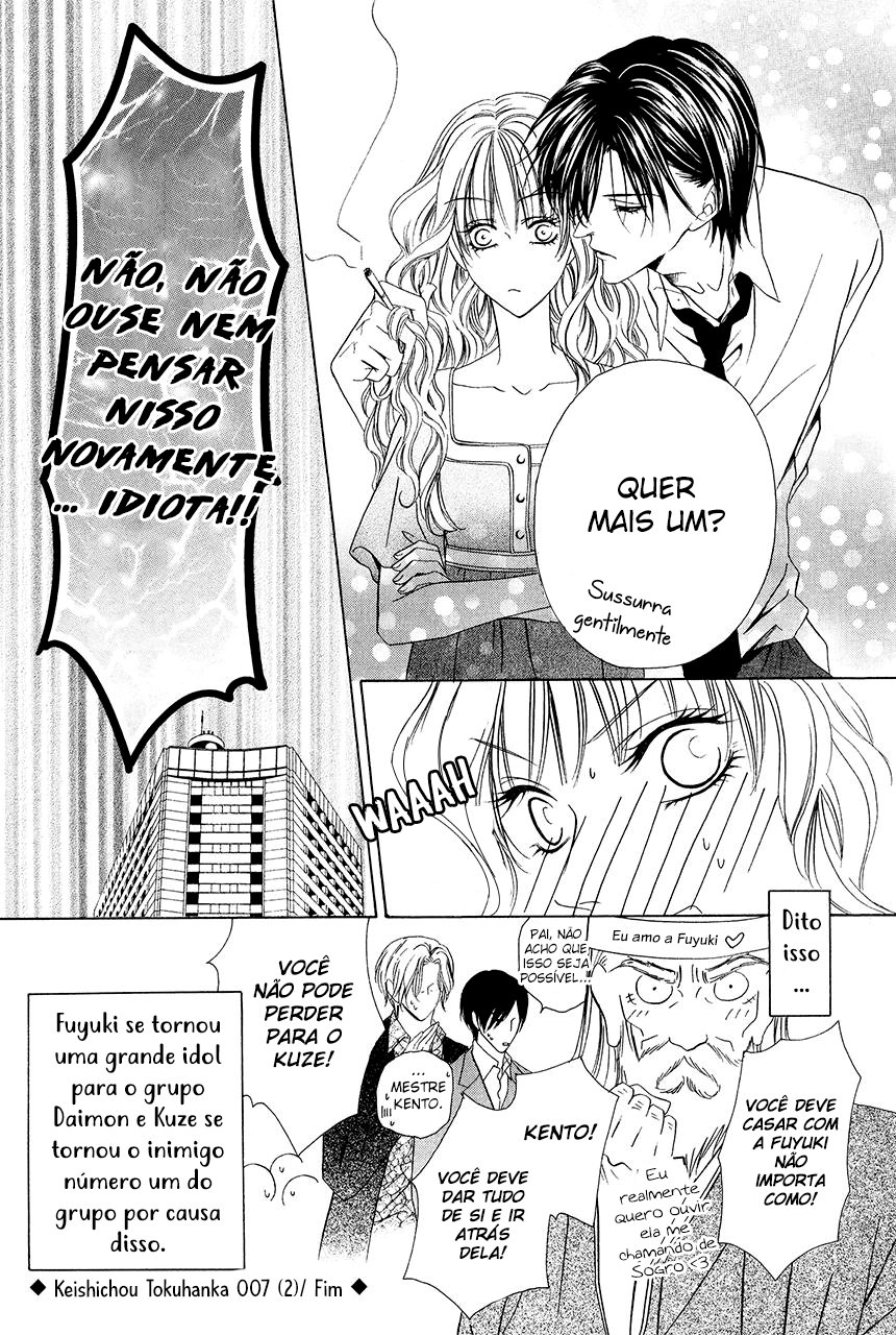 Keishichou Tokuhanka 007 Vol. 2 Ch. 6 第74页
