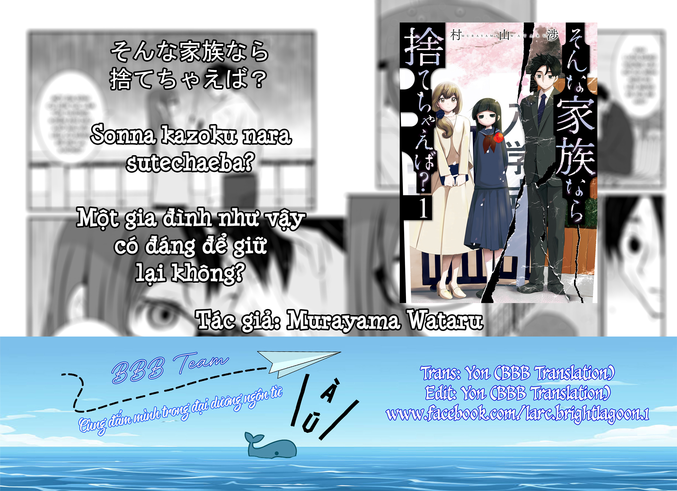 Sonna Kazoku nara Sutechaeba? Vol. 1 Ch. 3 第1页