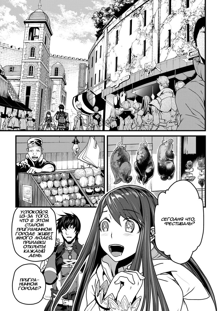 Yakudatazu Skill ni Jinsei o Sosogikomi 25-nen, Imasara Saikyou no Boukentan Midori Kashi no Akira Будущее и их решительность 第11页