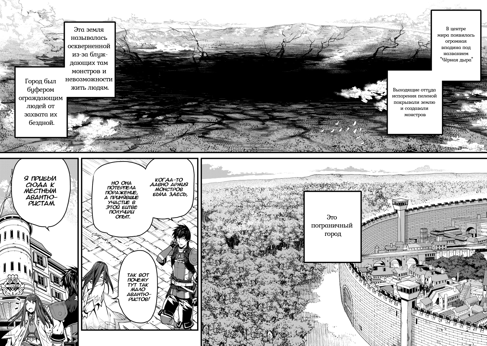 Yakudatazu Skill ni Jinsei o Sosogikomi 25-nen, Imasara Saikyou no Boukentan Midori Kashi no Akira Будущее и их решительность 第12页