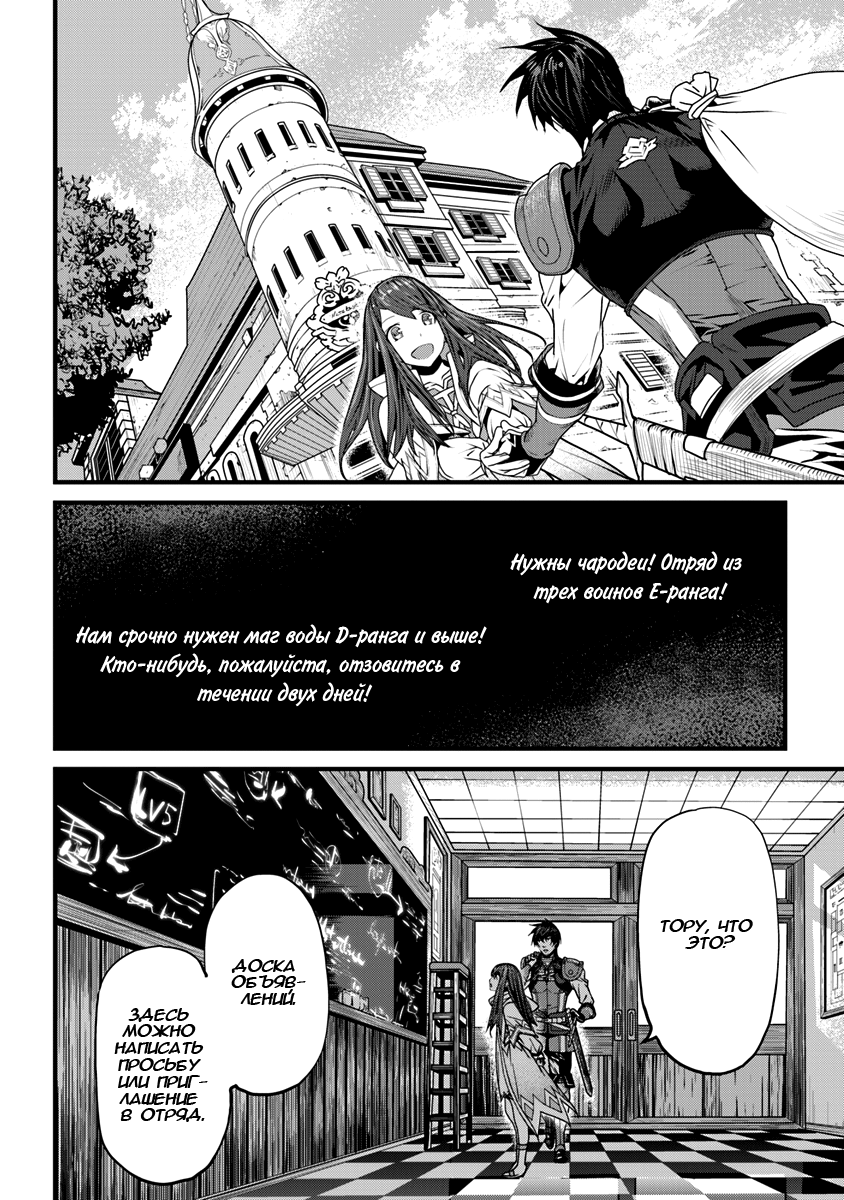 Yakudatazu Skill ni Jinsei o Sosogikomi 25-nen, Imasara Saikyou no Boukentan Midori Kashi no Akira Будущее и их решительность 第17页