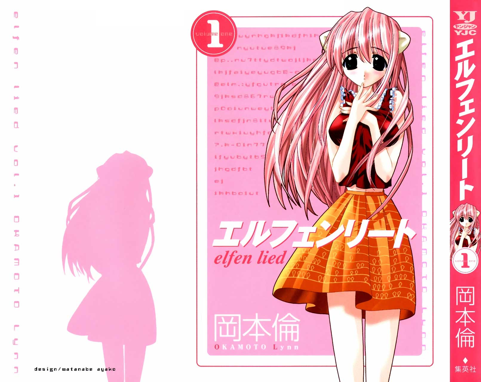 Elfen Lied 第1页