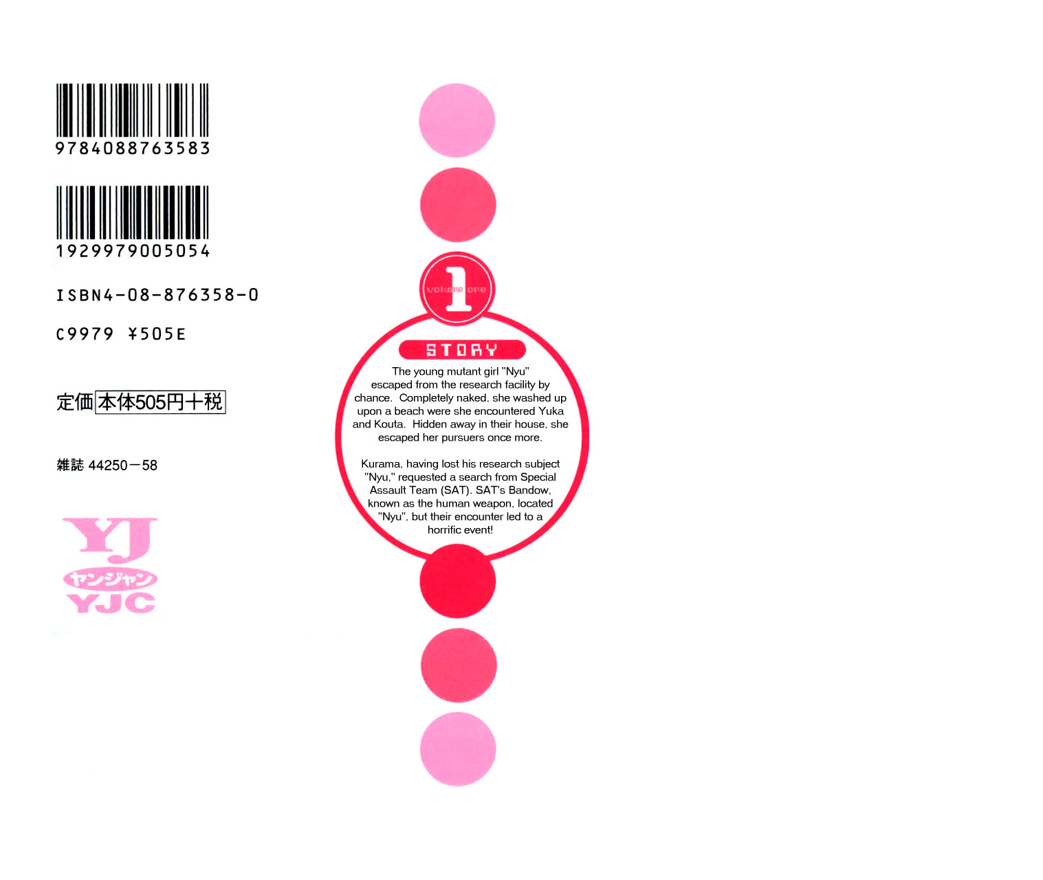 Elfen Lied 第2页