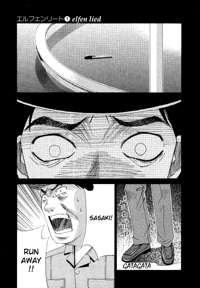 Elfen Lied Elf 第11页