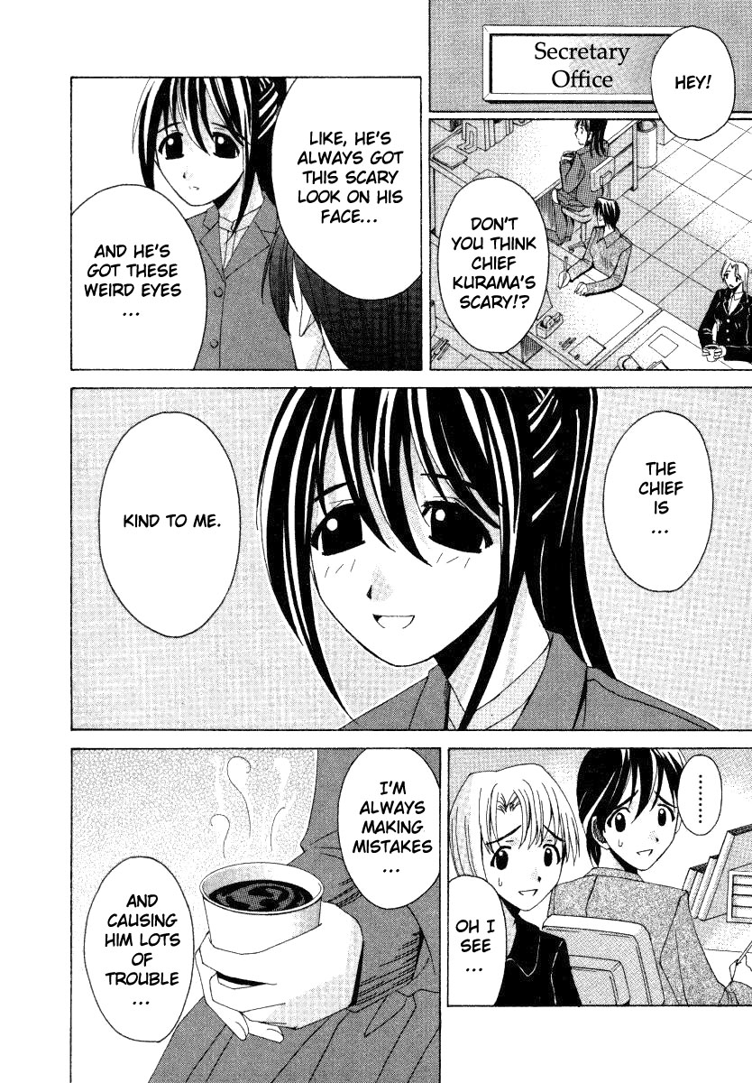 Elfen Lied Elf 第30页