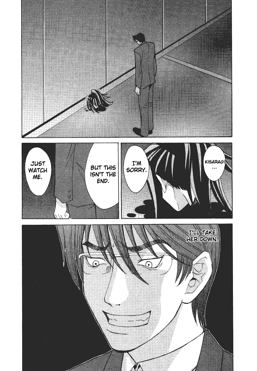 Elfen Lied Elf 第53页