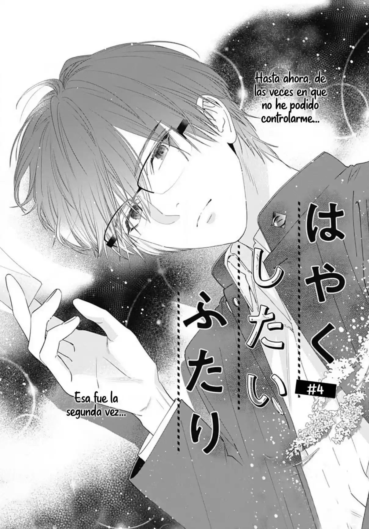 Hayaku Shitai Futari Vol. 1 Ch. 4 第3页