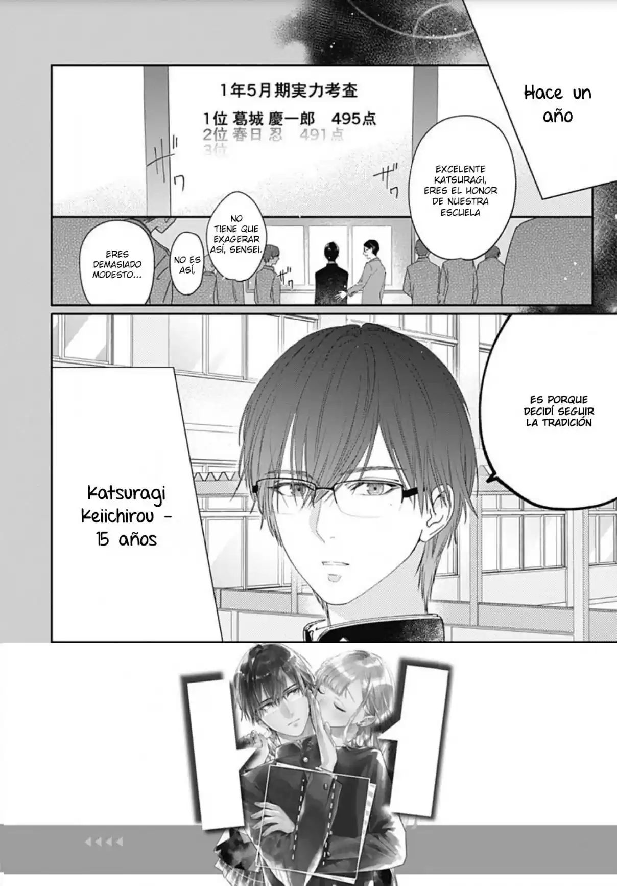 Hayaku Shitai Futari Vol. 1 Ch. 4 第4页