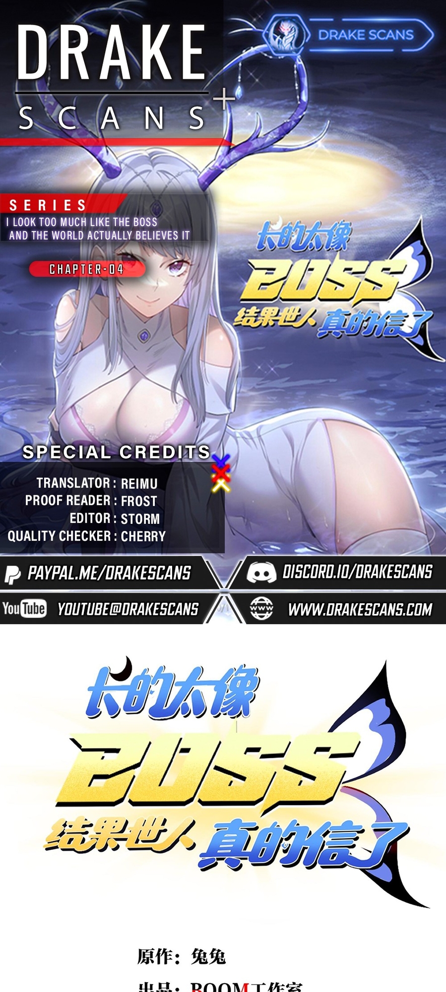 I Look Too Much Like the Boss and the World Actually Believes It Ch. 4 第1页