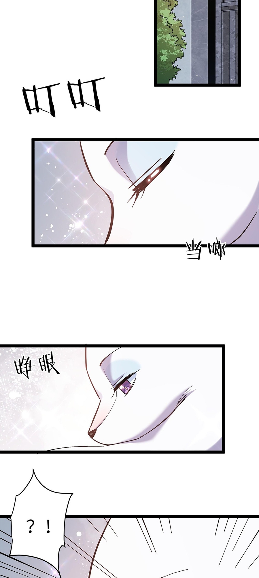 I Look Too Much Like the Boss and the World Actually Believes It Ch. 4 第56页