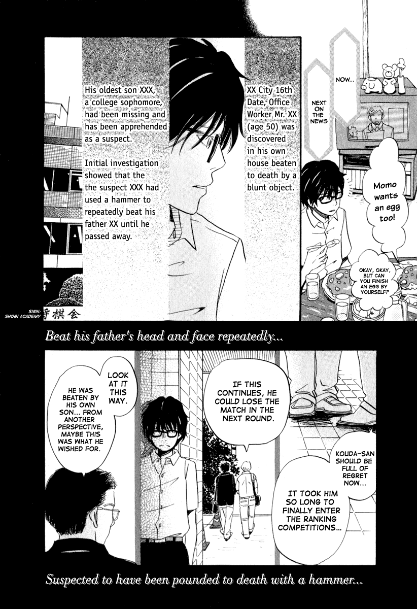 March Comes in Like a Lion Kiriyama Rei 第30页
