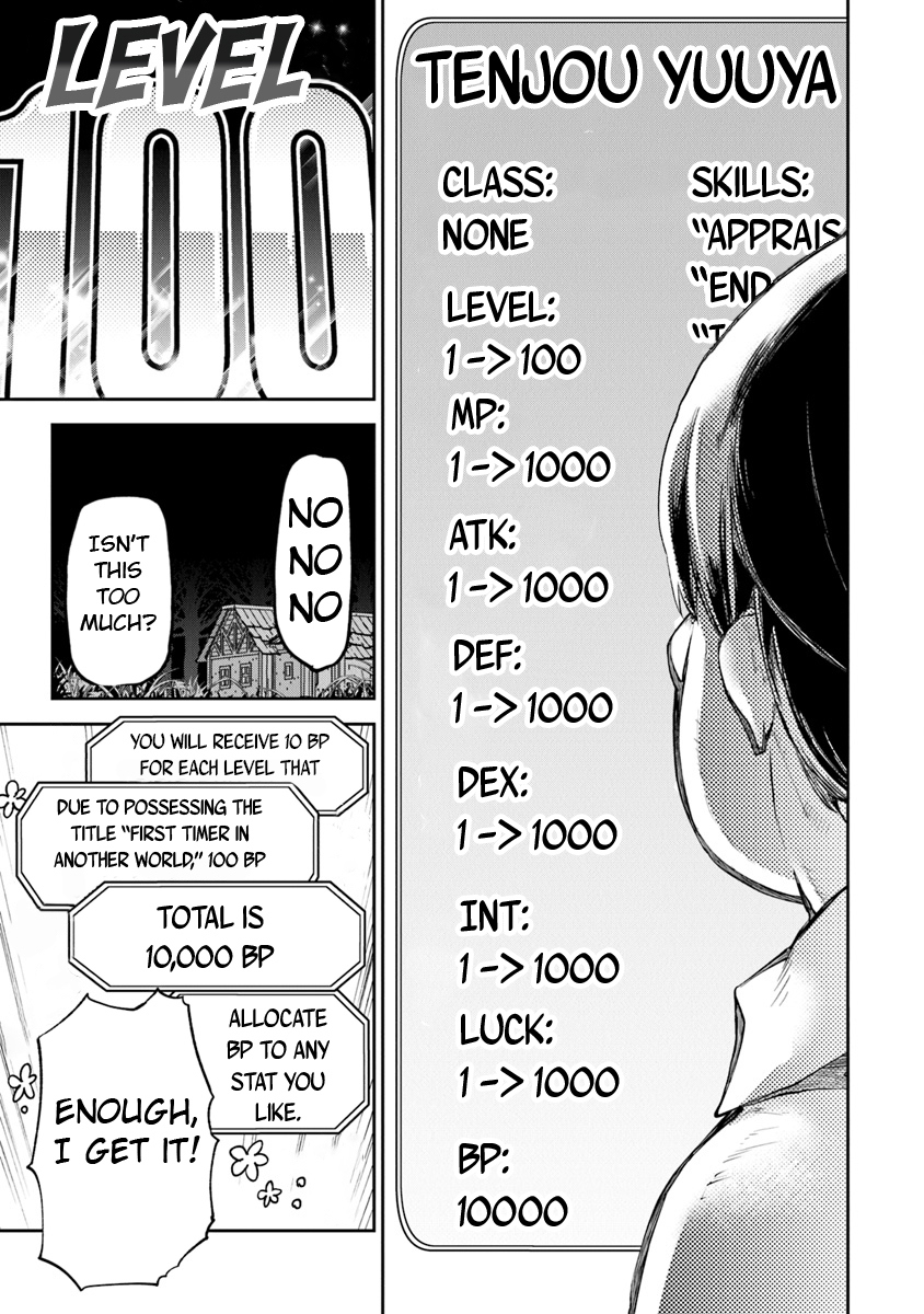 Isekai de Cheat Skill o Te ni Shita Ore wa, Genjitsu Sekai o mo Musou Suru: Level Up wa Jinsei o Kaeta The Benefits Of Leveling Up! 第14页