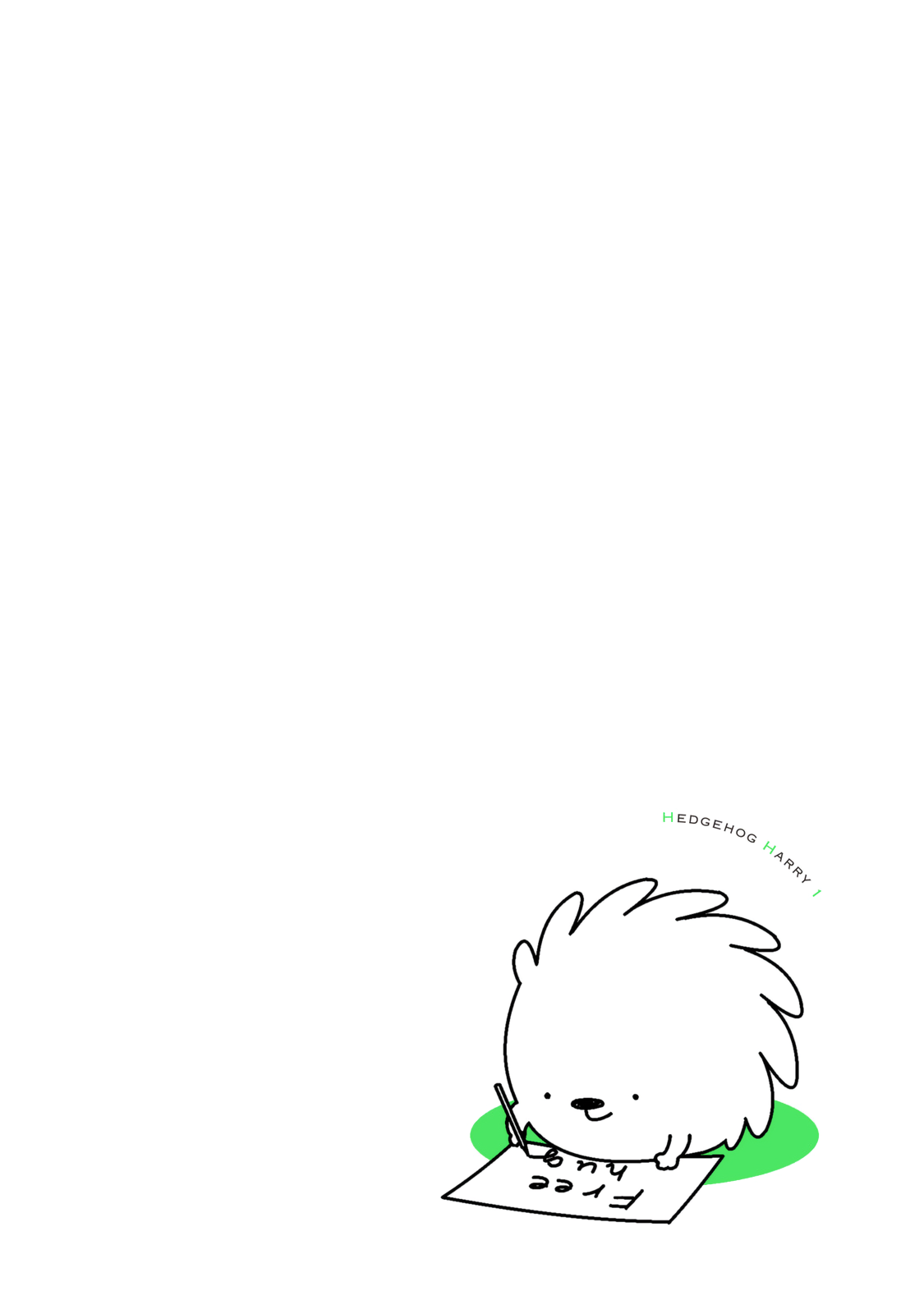 Hedgehog Harry Auto Abbraccio 第4页