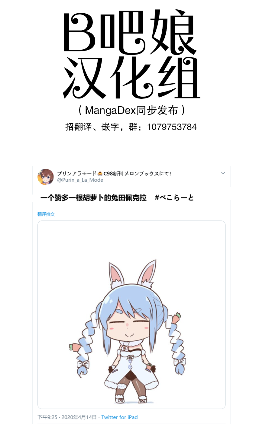 Hololive - 1 iine 1 mo (Doujinshi) 胡萝卜 第1页