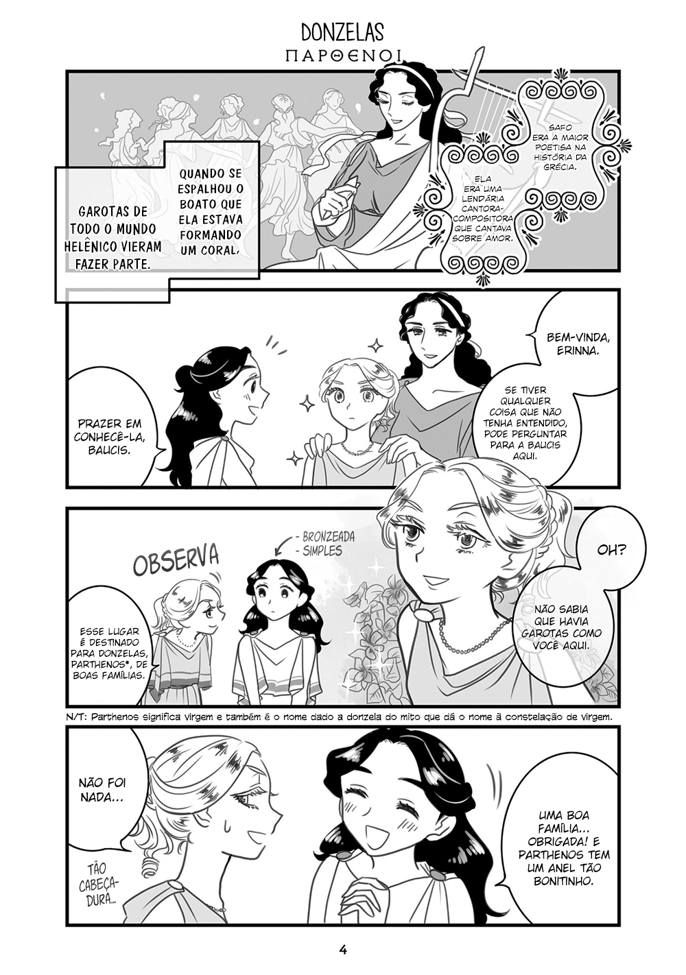 Utae! Erinna 第4页