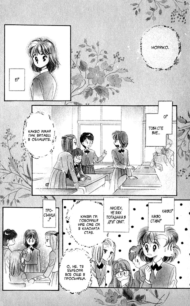 Kanata Kara Vol. 1 Ch. 2 第1页
