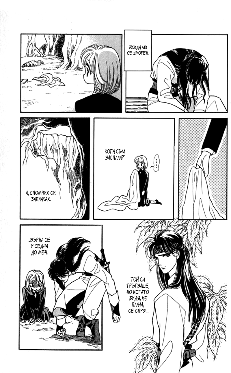 Kanata Kara Vol. 1 Ch. 2 第12页