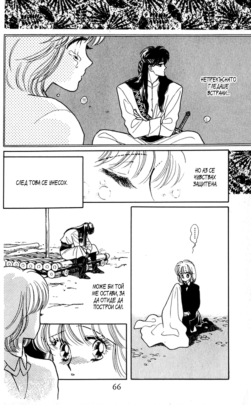 Kanata Kara Vol. 1 Ch. 2 第13页