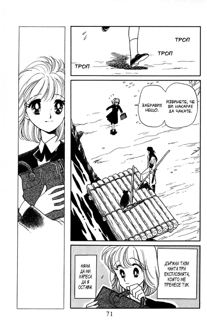 Kanata Kara Vol. 1 Ch. 2 第18页