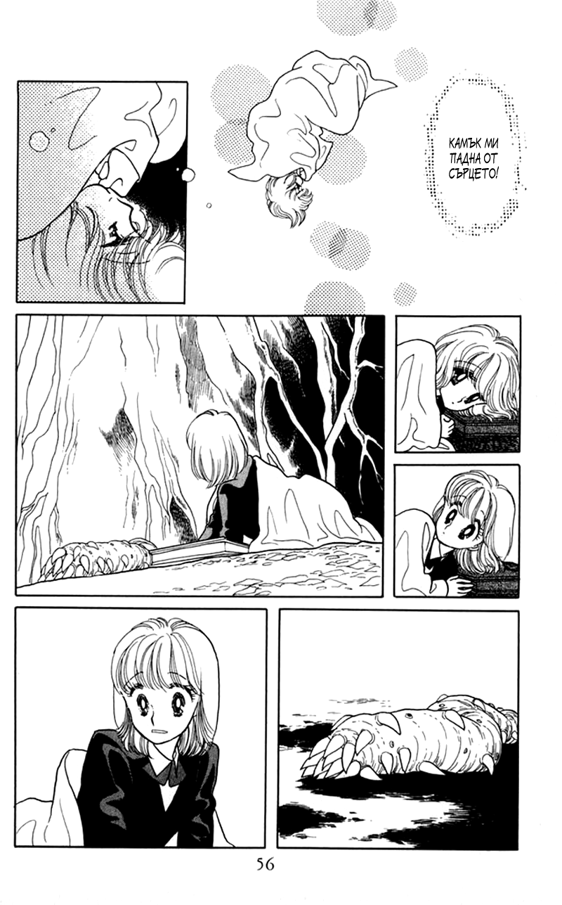 Kanata Kara Vol. 1 Ch. 2 第3页