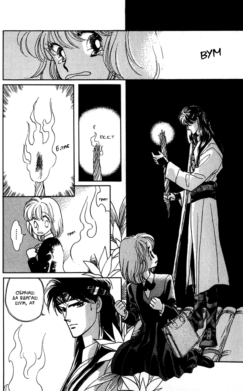 Kanata Kara Vol. 1 Ch. 2 第21页