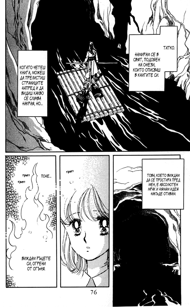 Kanata Kara Vol. 1 Ch. 2 第23页