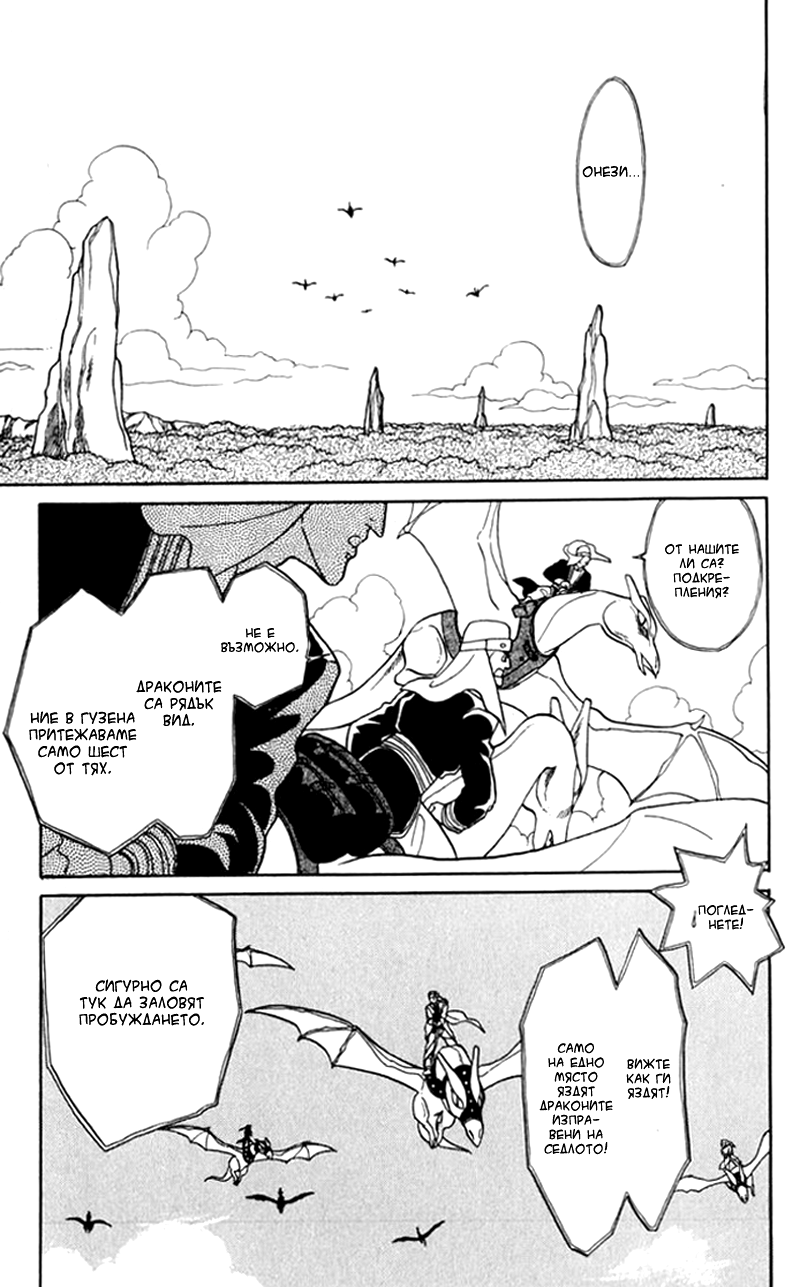 Kanata Kara Vol. 1 Ch. 2 第28页