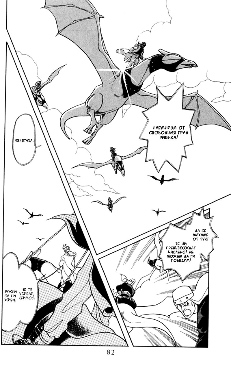 Kanata Kara Vol. 1 Ch. 2 第29页
