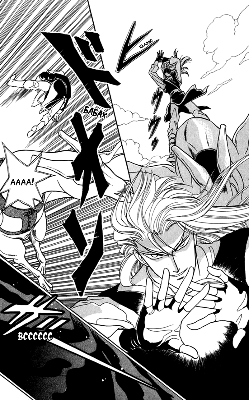 Kanata Kara Vol. 1 Ch. 2 第31页