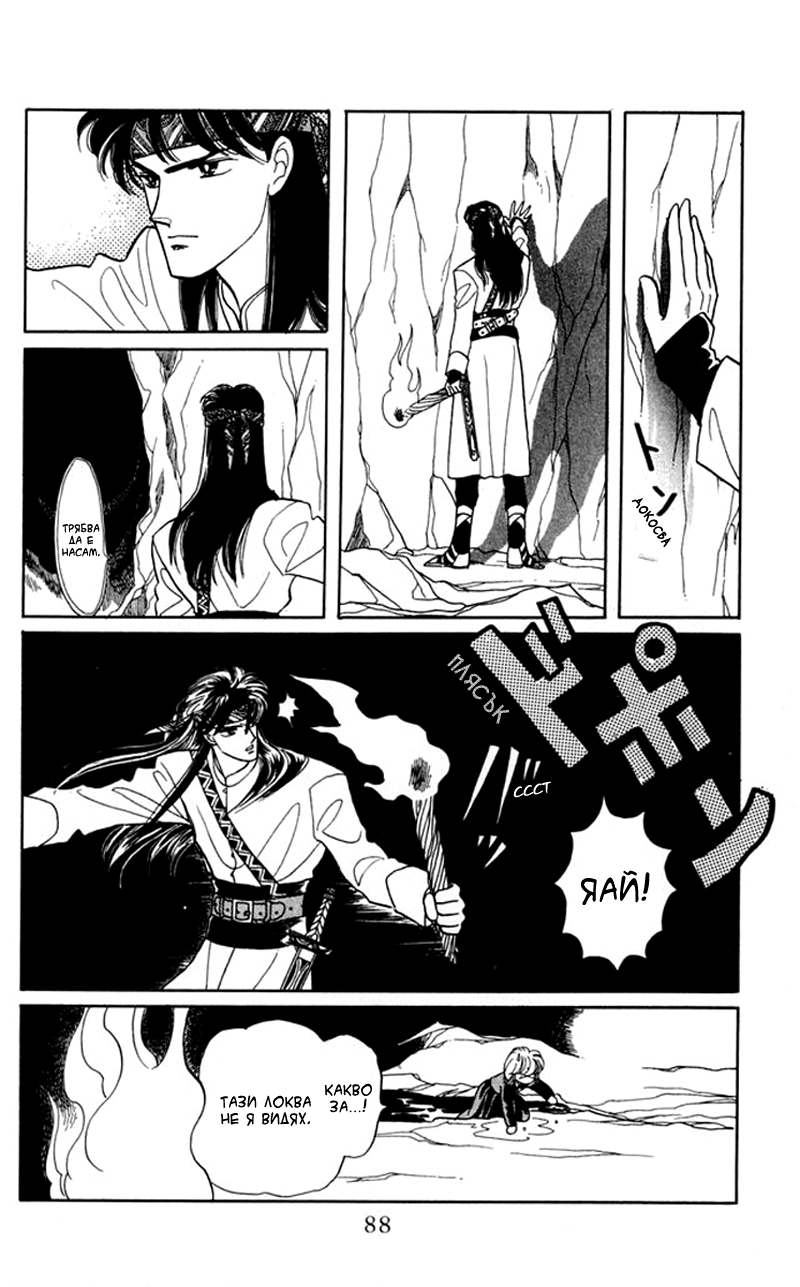 Kanata Kara Vol. 1 Ch. 2 第35页