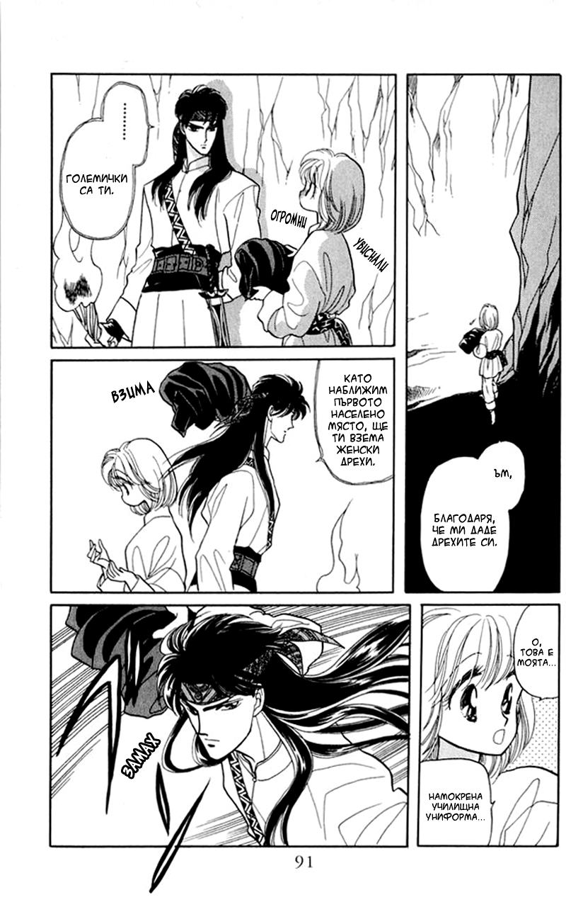 Kanata Kara Vol. 1 Ch. 2 第38页