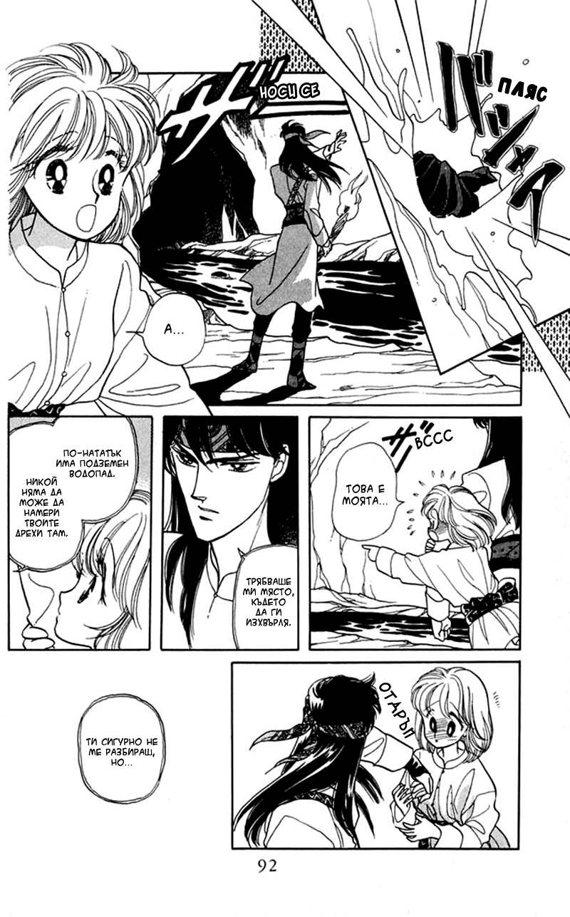 Kanata Kara Vol. 1 Ch. 2 第39页