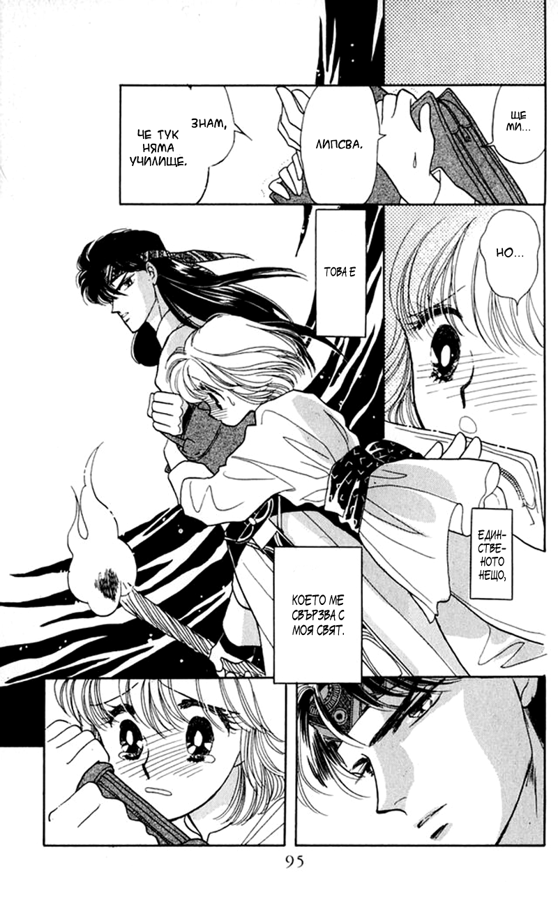 Kanata Kara Vol. 1 Ch. 2 第42页