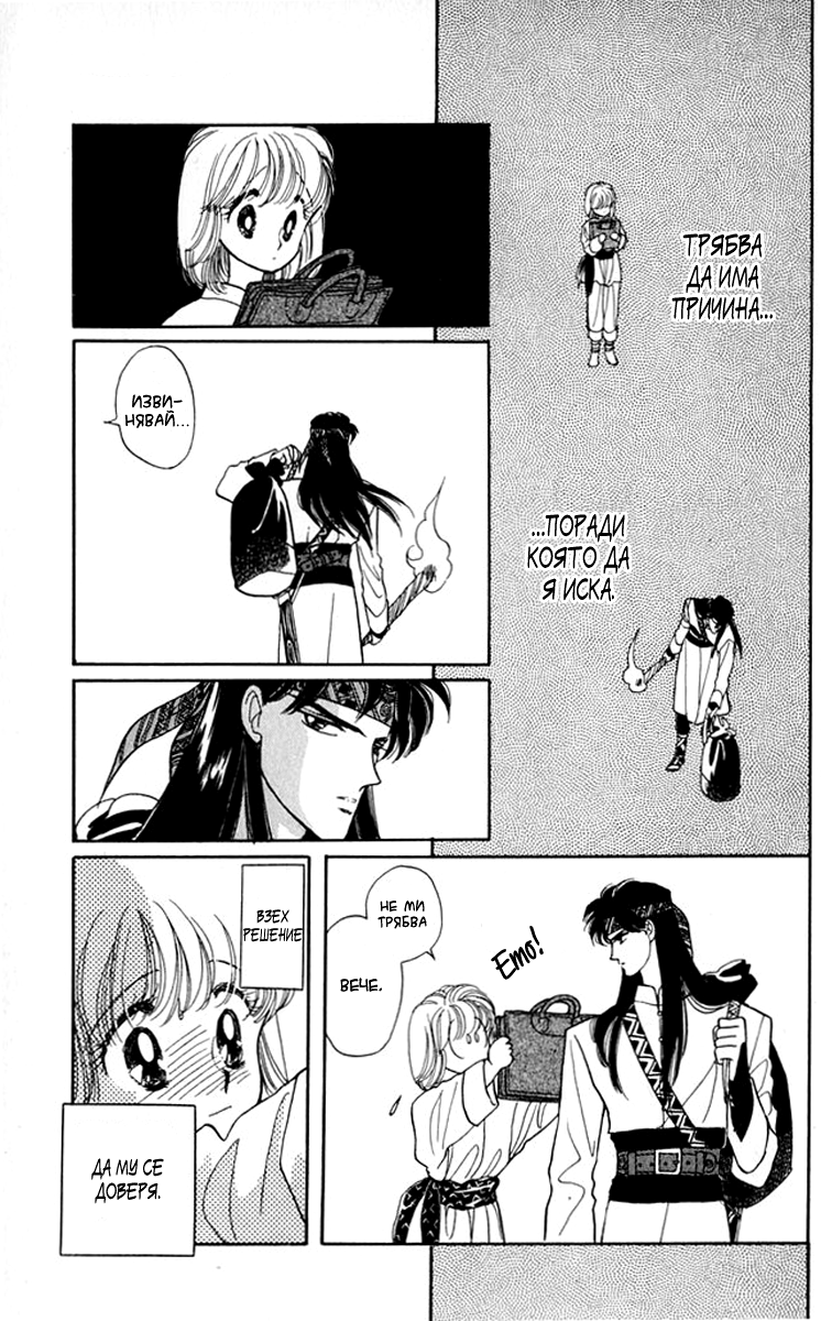 Kanata Kara Vol. 1 Ch. 2 第44页